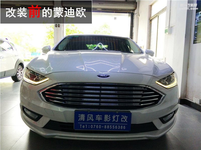 福特蒙迪歐氙氣燈改裝 海拉五透鏡升級(jí) 提高行車安全！——中山清風(fēng)車影燈改