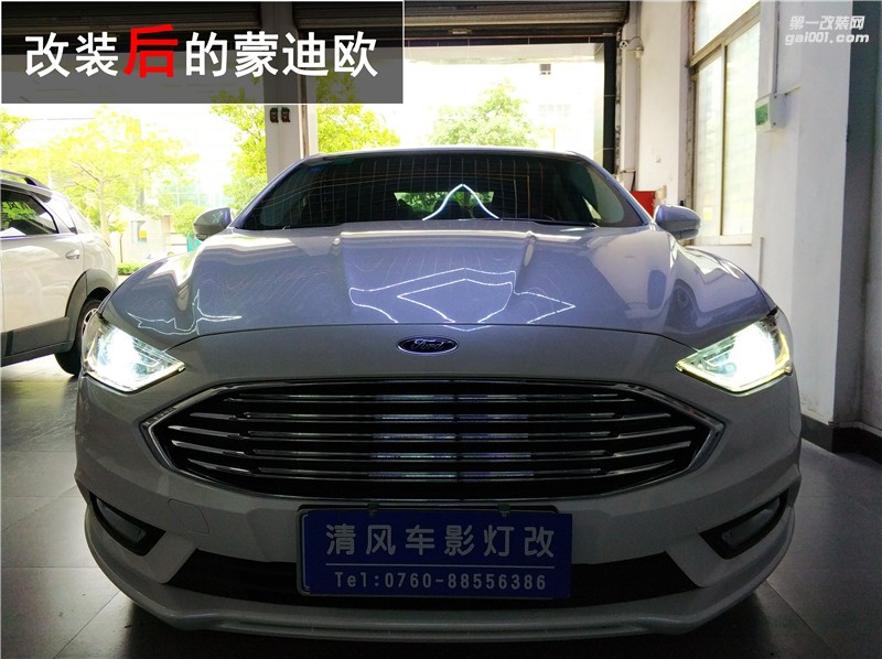 福特蒙迪歐氙氣燈改裝 海拉五透鏡升級(jí) 提高行車安全！——中山清風(fēng)車影燈改