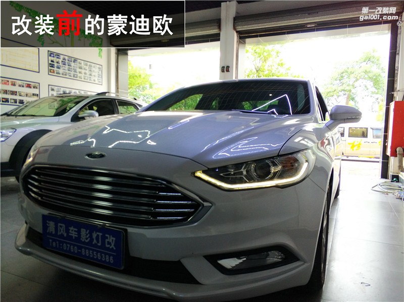 福特蒙迪歐氙氣燈改裝 海拉五透鏡升級(jí) 提高行車安全！——中山清風(fēng)車影燈改