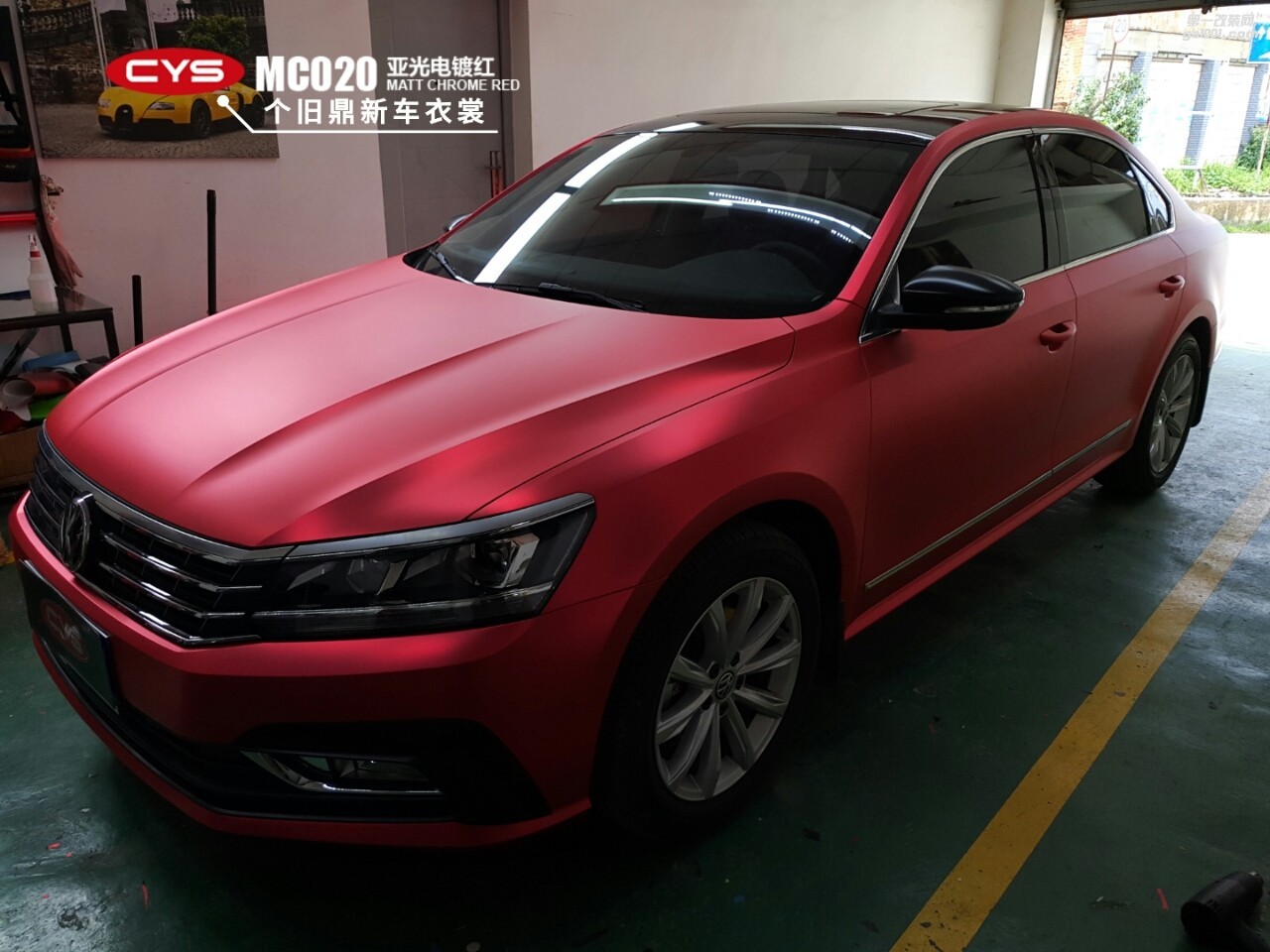 四川成都車衣裳大眾帕薩特亞光電鍍紅MC020汽車改色貼膜