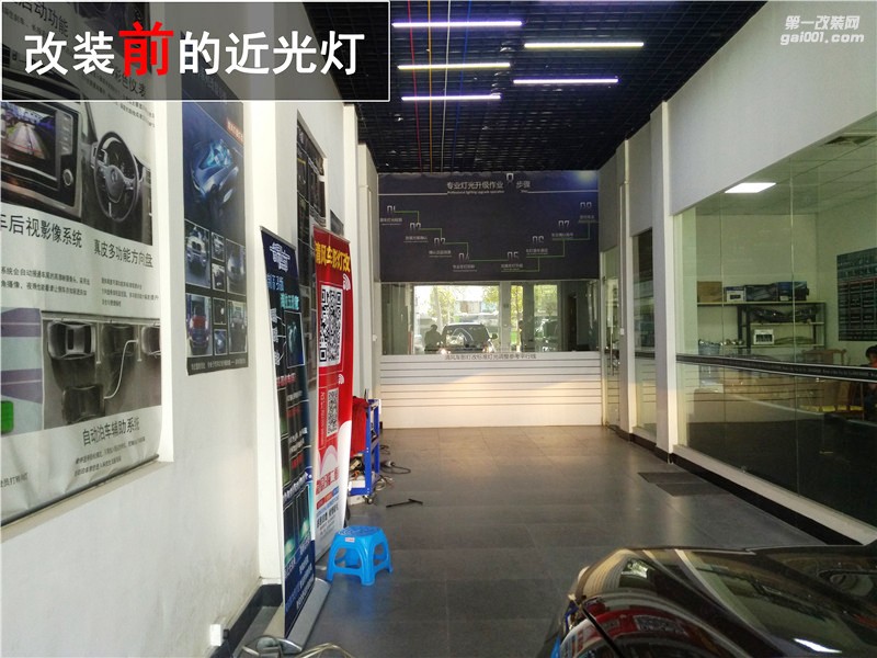 廣汽傳祺大燈改裝 飛利浦XV氙氣燈套裝升級 海拉五透鏡改裝——中山清風(fēng)車影燈改