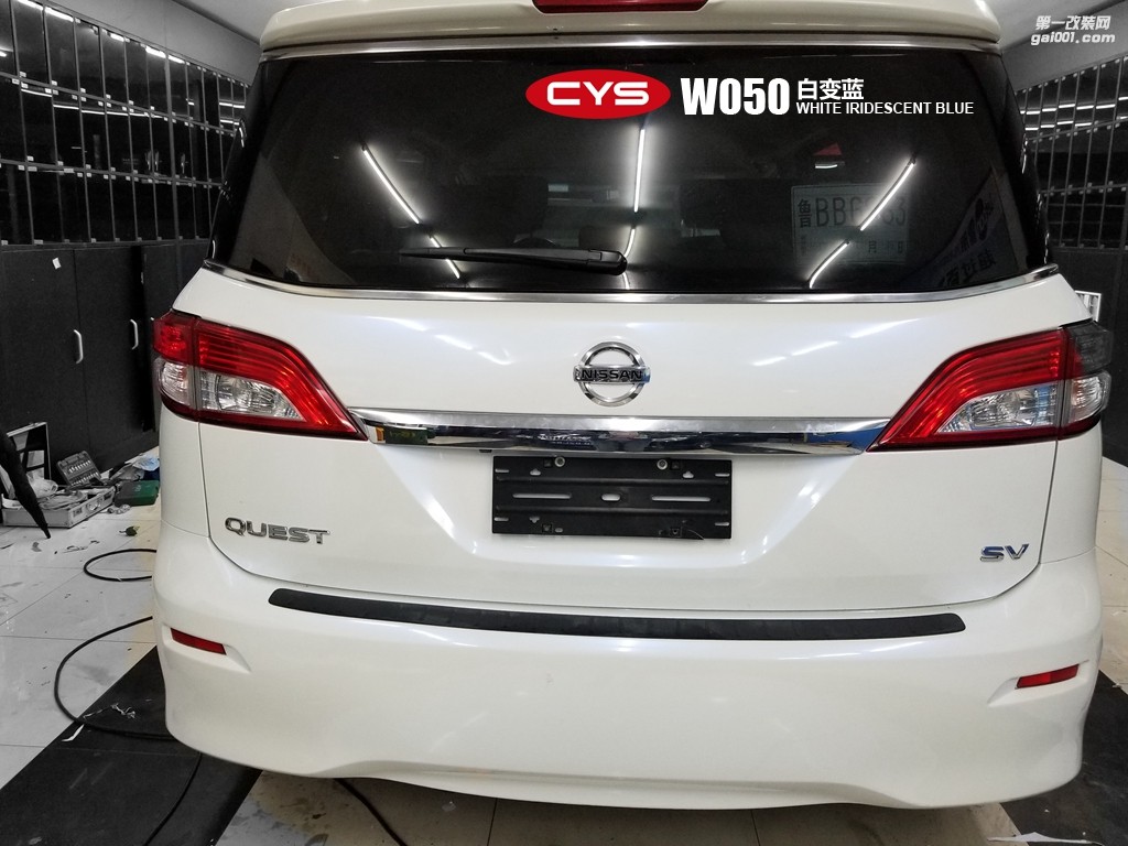 北京日產(chǎn)貴士 CYS白變藍(lán) W050 汽車改色貼膜