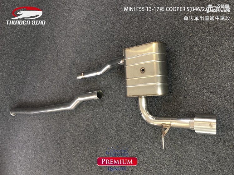 MINI F55 13-17款五門版中間雙出中尾段帶單閥門遙