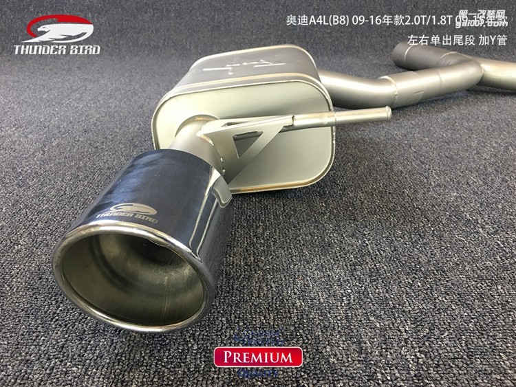 奧迪A4L B8 左右出中尾段帶遙控閥門
