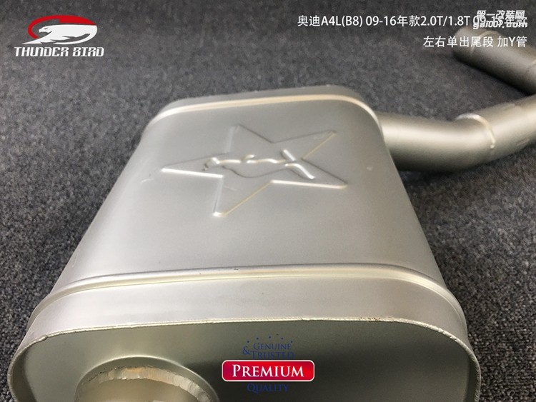 奧迪A4L B8 左右出中尾段帶遙控閥門