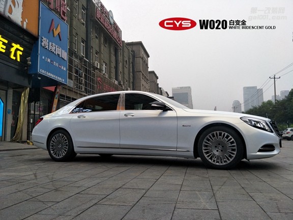 北京邁巴赫S400 CYS白變金 W020 汽車改色貼膜