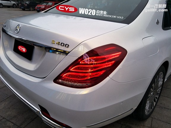 迈巴赫S400 CYS白变金 W020 汽车改色贴膜18611722254   (9)