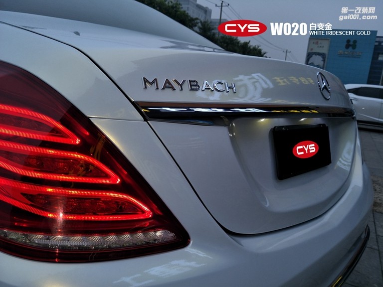 北京邁巴赫S400 CYS白變金 W020 汽車改色貼膜
