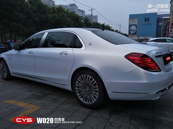 北京邁巴赫S400 CYS白變金 W020 汽車改色貼膜
