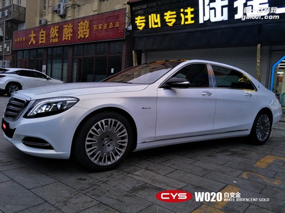 北京邁巴赫S400 CYS白變金 W020 汽車改色貼膜