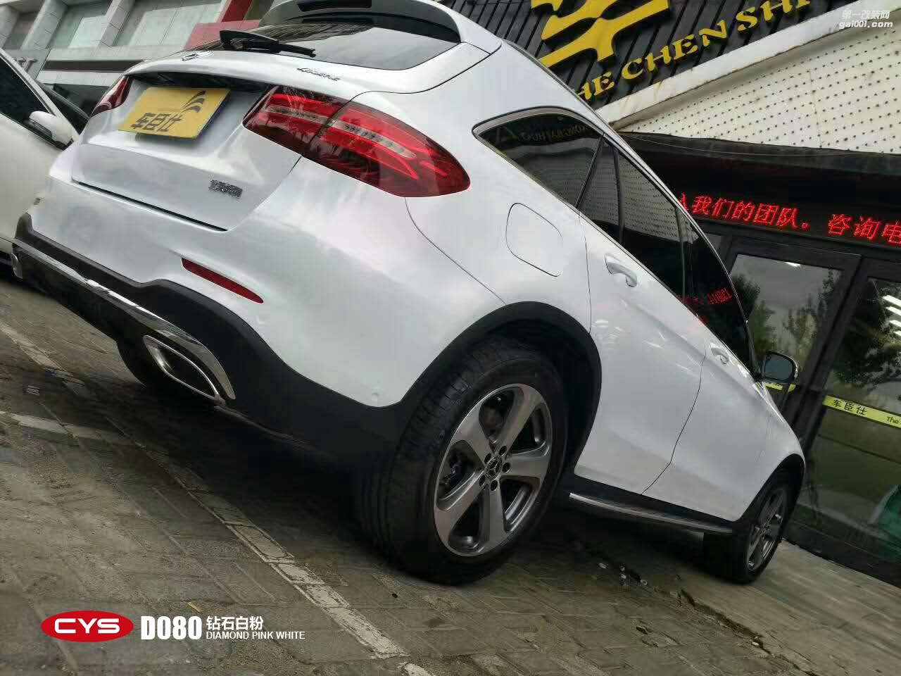 北京奔馳GLC300 CYS鉆石白粉 D080 汽車改色貼膜
