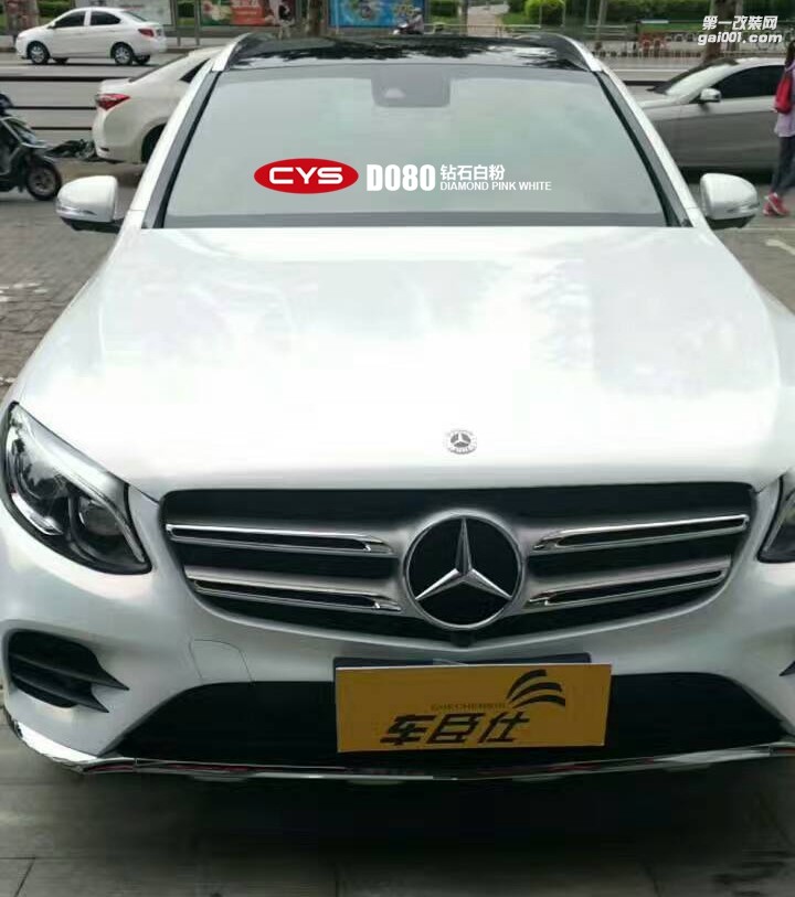 北京奔馳GLC300 CYS鉆石白粉 D080 汽車改色貼膜
