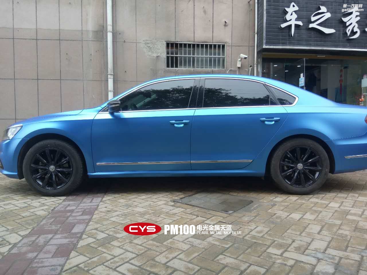 北京大眾帕薩特 CYS電光金屬天藍(lán) PM100 汽車改色貼膜