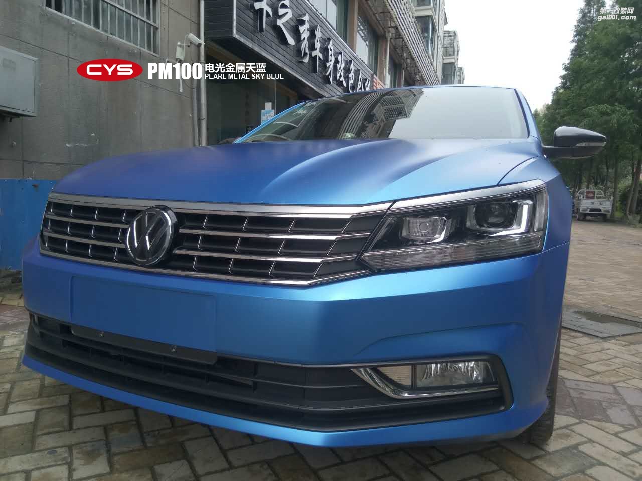 北京大眾帕薩特 CYS電光金屬天藍(lán) PM100 汽車改色貼膜