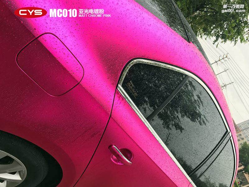 北京大眾速騰 CYS亞光電鍍粉 MC010 汽車改色貼膜