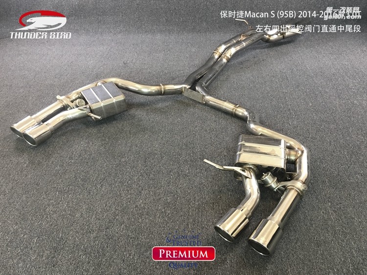 保時(shí)捷Macan S 95B 左右四出遙控閥門尾段