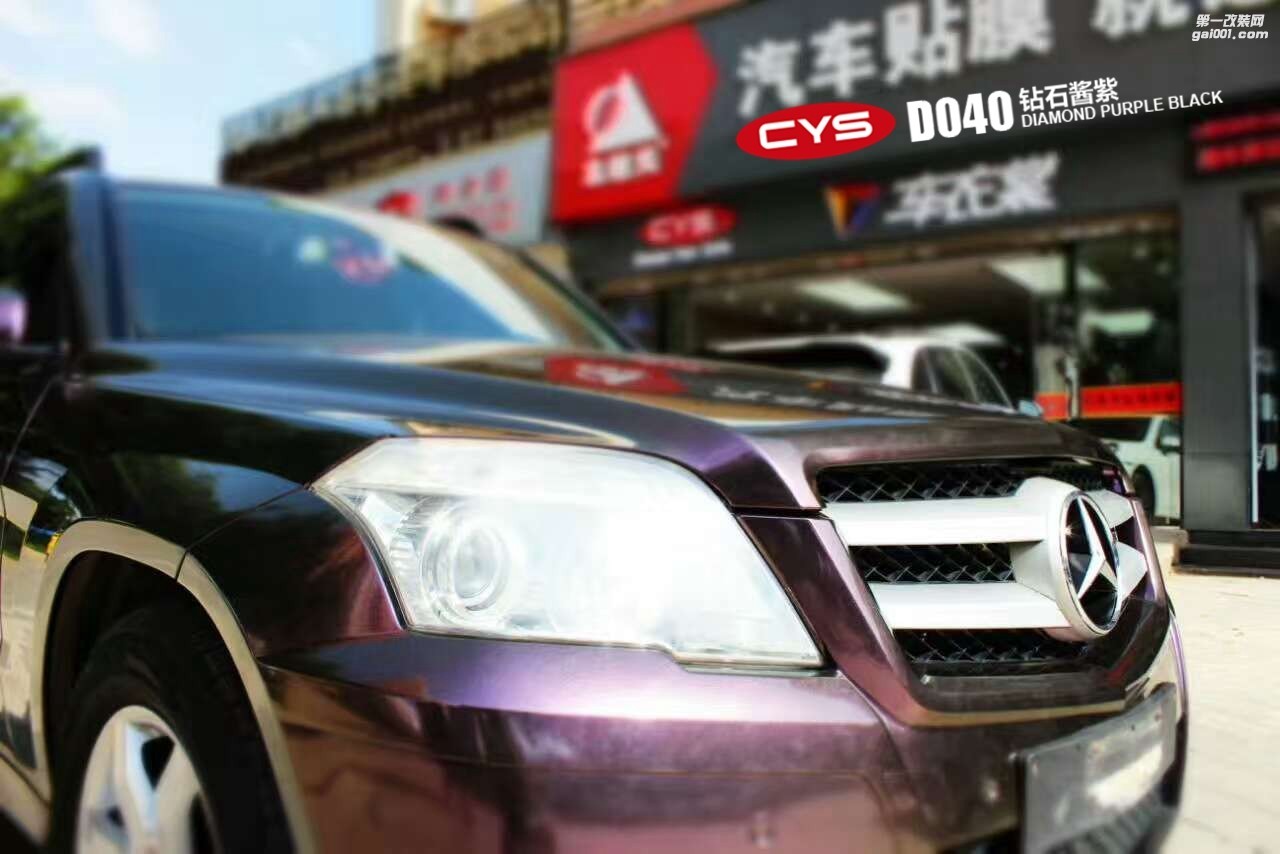 四川成都車衣裳奔馳GLK300鉆石醬紫D040汽車改色貼膜