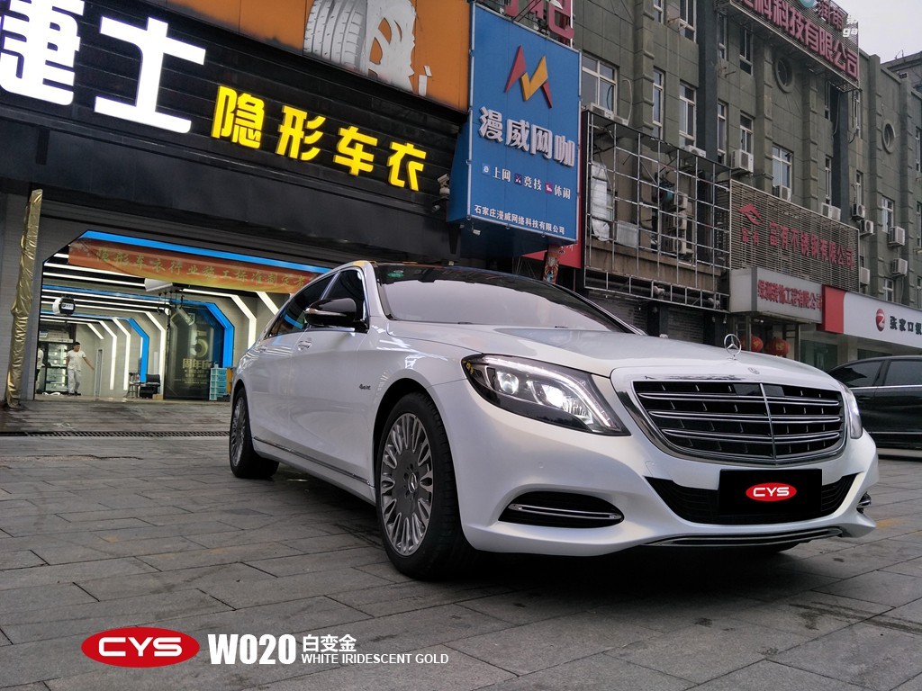 四川成都車衣裳邁巴赫S400白變金W020汽車改色貼膜