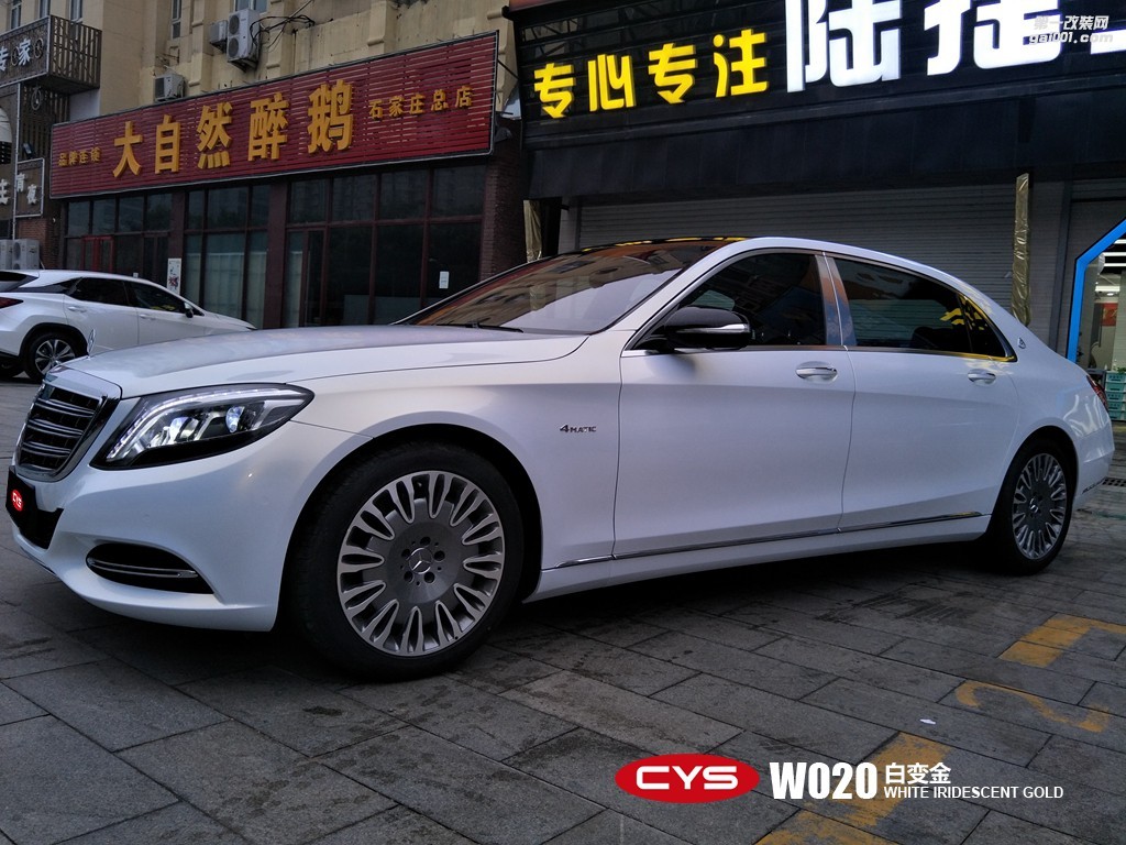 四川成都車衣裳邁巴赫S400白變金W020汽車改色貼膜