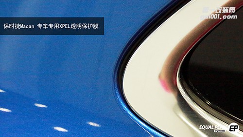 保時捷PORSCHE Macan施工XPEL