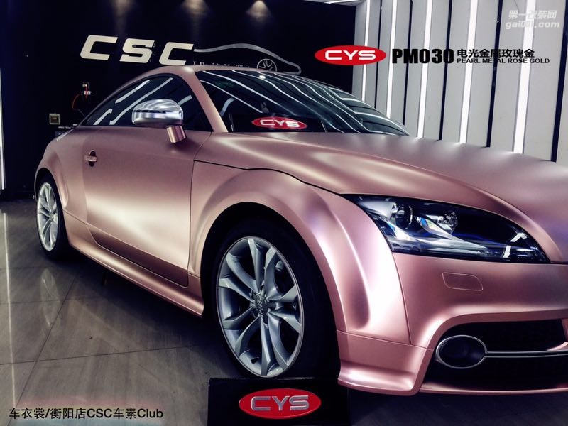 北京奧迪TT CYS電光金屬玫瑰金 PM030 汽車改色貼膜