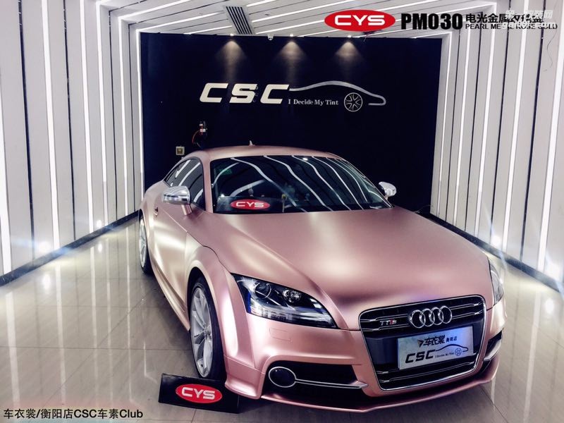 北京奧迪TT CYS電光金屬玫瑰金 PM030 汽車改色貼膜
