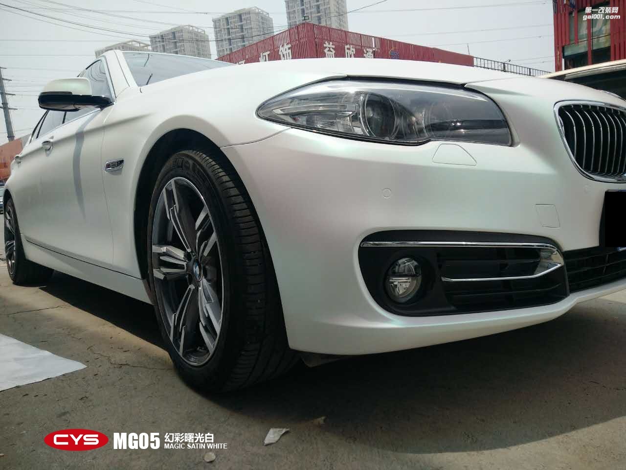 北京寶馬5系 CYS幻彩曙光白 MG05 汽車改色貼膜