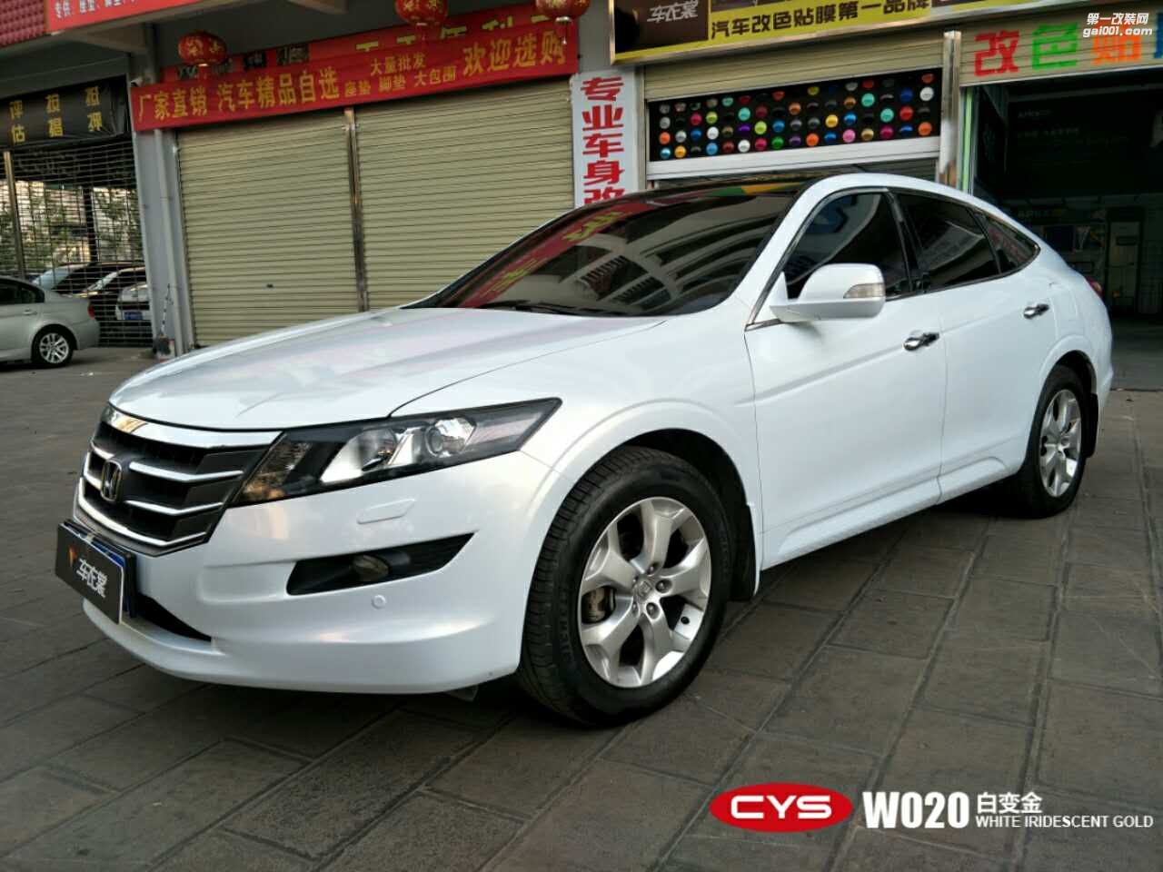 北京本田歌詩圖 CYS白變金 W020 汽車改色貼膜