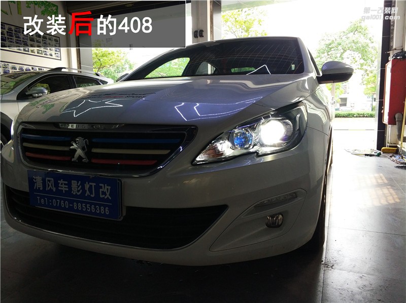 標致408車燈升級 氙氣燈改裝 再也不怕行車不安全了！——中山清風車影燈改