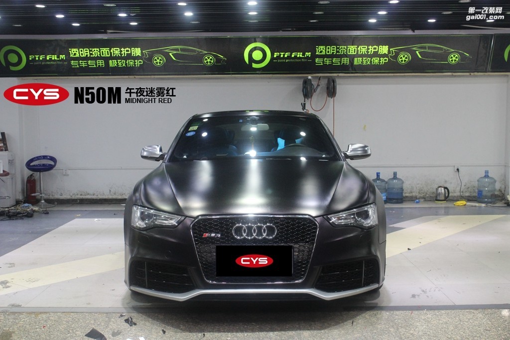 四川成都車衣裳奧迪RS5午夜迷霧紅N50M車身改色貼膜