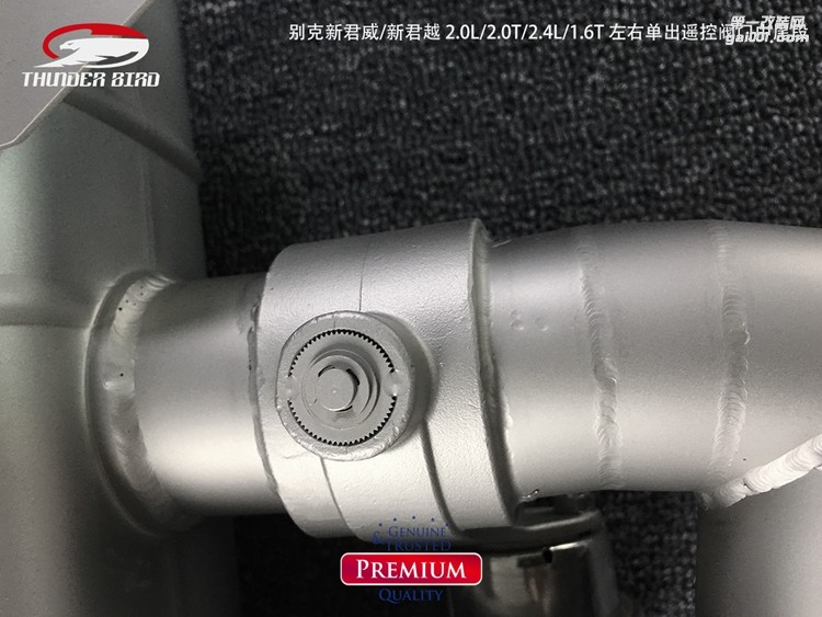 別克新君威新君越 左右單出遙控閥門中尾段