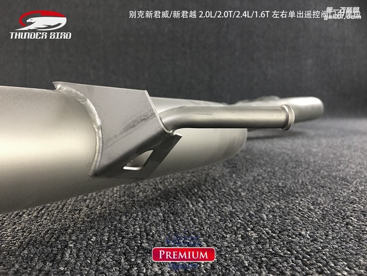 別克新君威新君越 左右單出遙控閥門中尾段