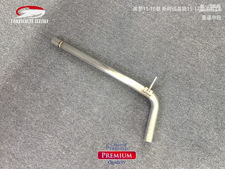 波羅11-16款斯柯達晶銳15-17款單邊雙出中尾段遙控閥門1