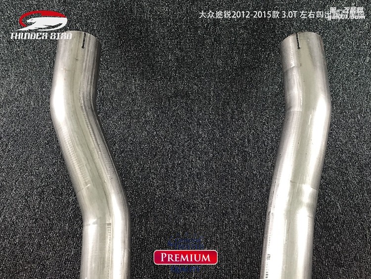 大眾途銳2012-2015款 30T左右四出遙控尾段