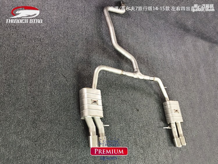 凌渡高爾夫7旅行版14-15款 左右四出單出遙控閥門中尾段