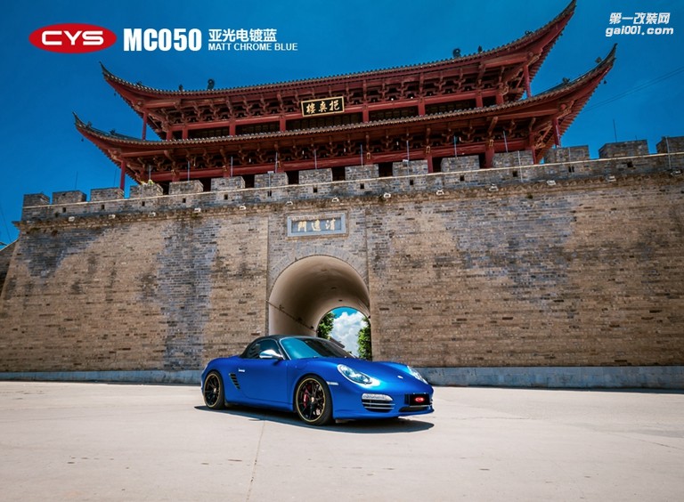 北京保時(shí)捷Boxster CYS亞光電鍍藍(lán) MC050 汽車改色貼膜