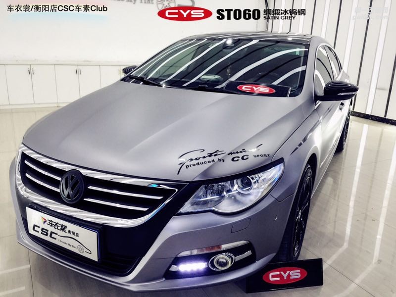北京大眾CC CYS綢緞冰鎢鋼 ST060 汽車改色貼膜
