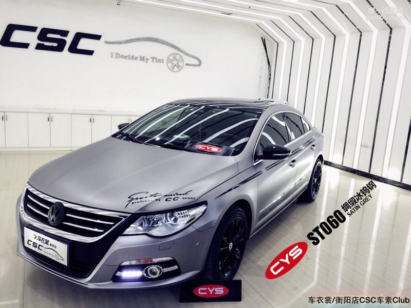 北京大眾CC CYS綢緞冰鎢鋼 ST060 汽車改色貼膜