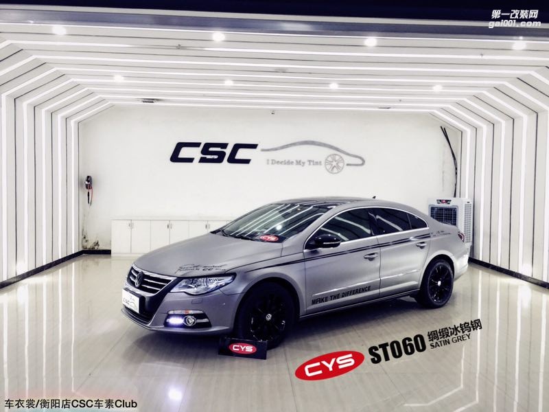 北京大眾CC CYS綢緞冰鎢鋼 ST060 汽車改色貼膜