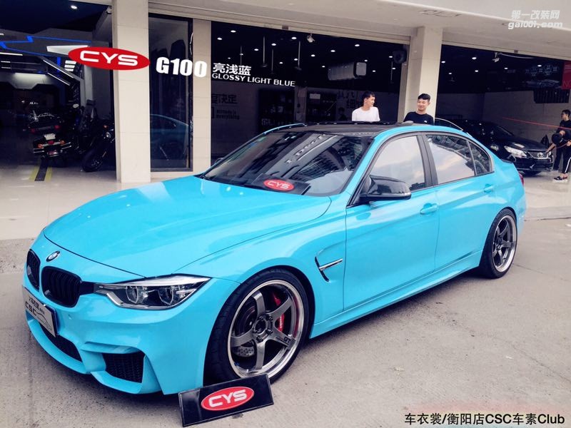 北京寶馬3系 CYS亮淺藍(lán) G100 汽車改色貼膜