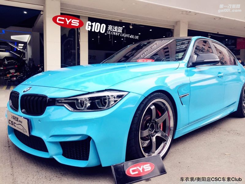 北京寶馬3系 CYS亮淺藍(lán) G100 汽車改色貼膜