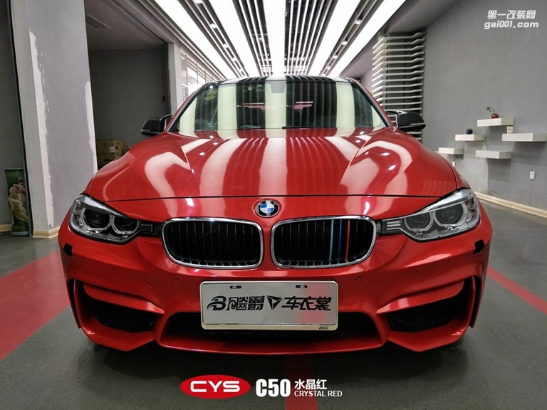 北京寶馬320i CYS水晶紅 C50 汽車改色貼膜