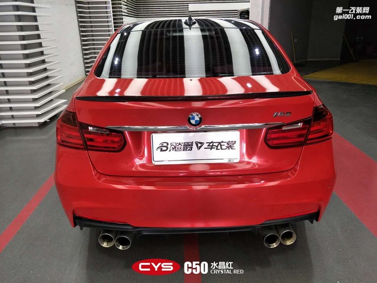 北京寶馬320i CYS水晶紅 C50 汽車改色貼膜