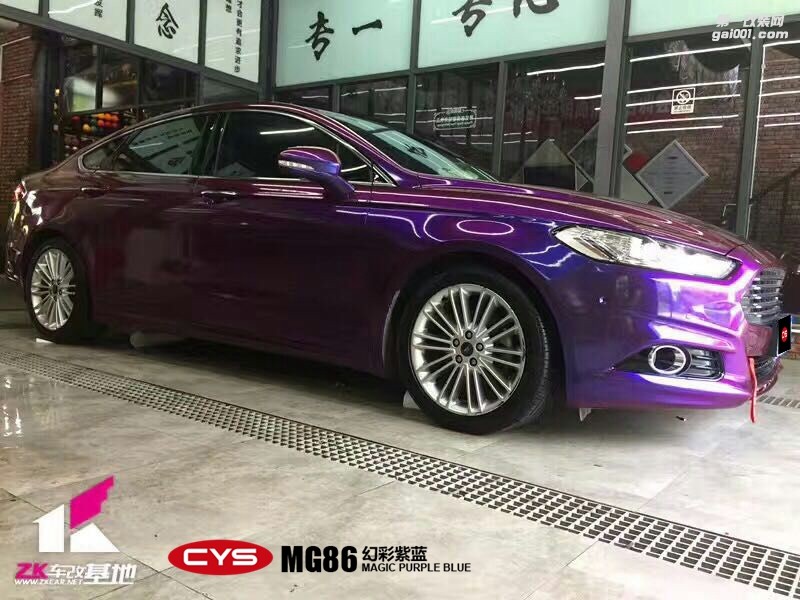 北京福特蒙迪歐 CYS幻彩紫藍 MG86 汽車改色貼膜