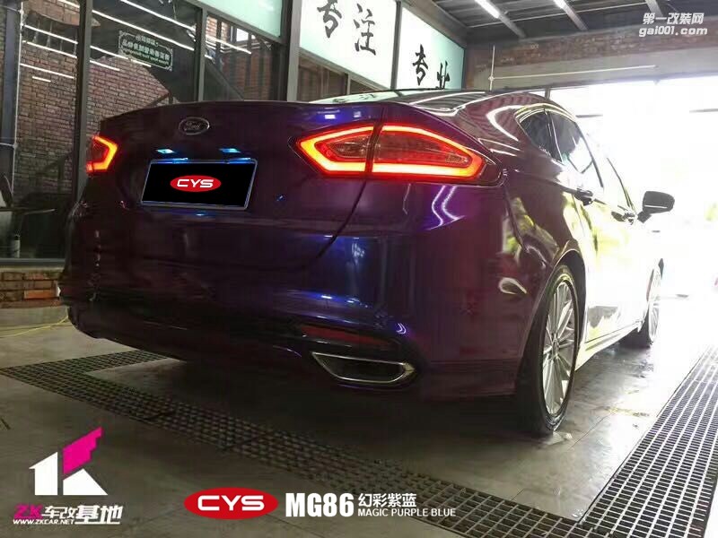 北京福特蒙迪歐 CYS幻彩紫藍 MG86 汽車改色貼膜