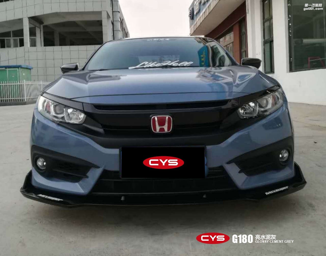 北京本田思域 CYS亮水泥灰 G180 汽車改色貼膜