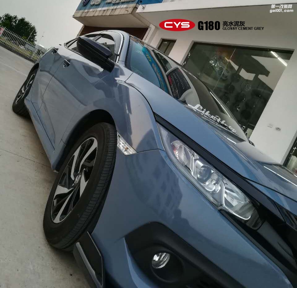 北京本田思域 CYS亮水泥灰 G180 汽車改色貼膜