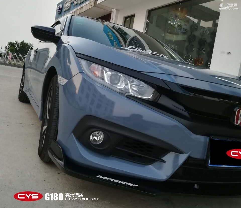 北京本田思域 CYS亮水泥灰 G180 汽車改色貼膜