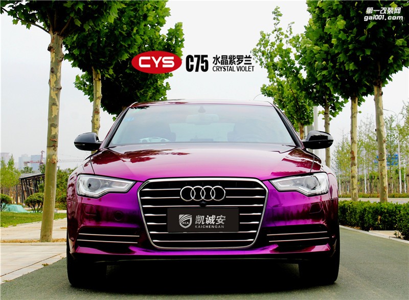 鄭州奧迪A6 CYS水晶紫羅蘭車身改色貼膜