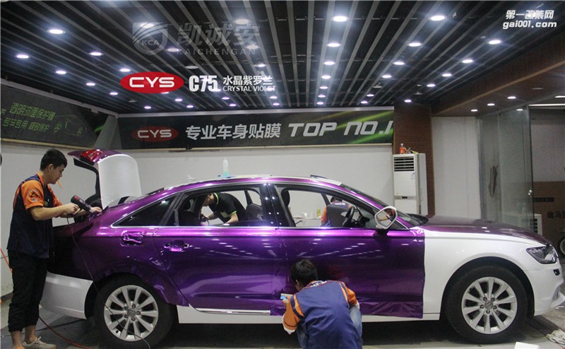 鄭州奧迪A6 CYS水晶紫羅蘭車身改色貼膜